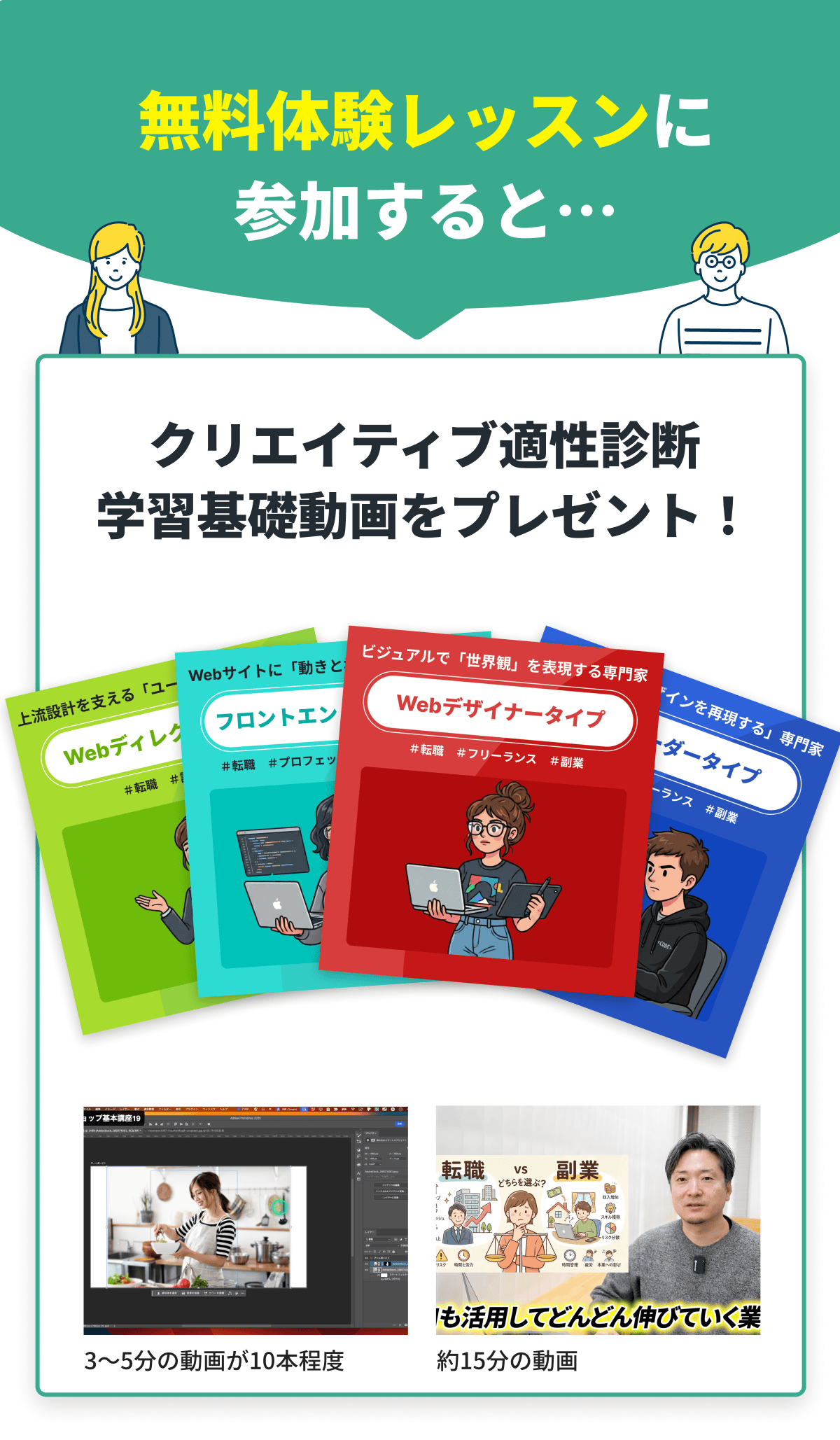 無料体験レッスンに参加すると 基礎動画 約100本が無料で見放題