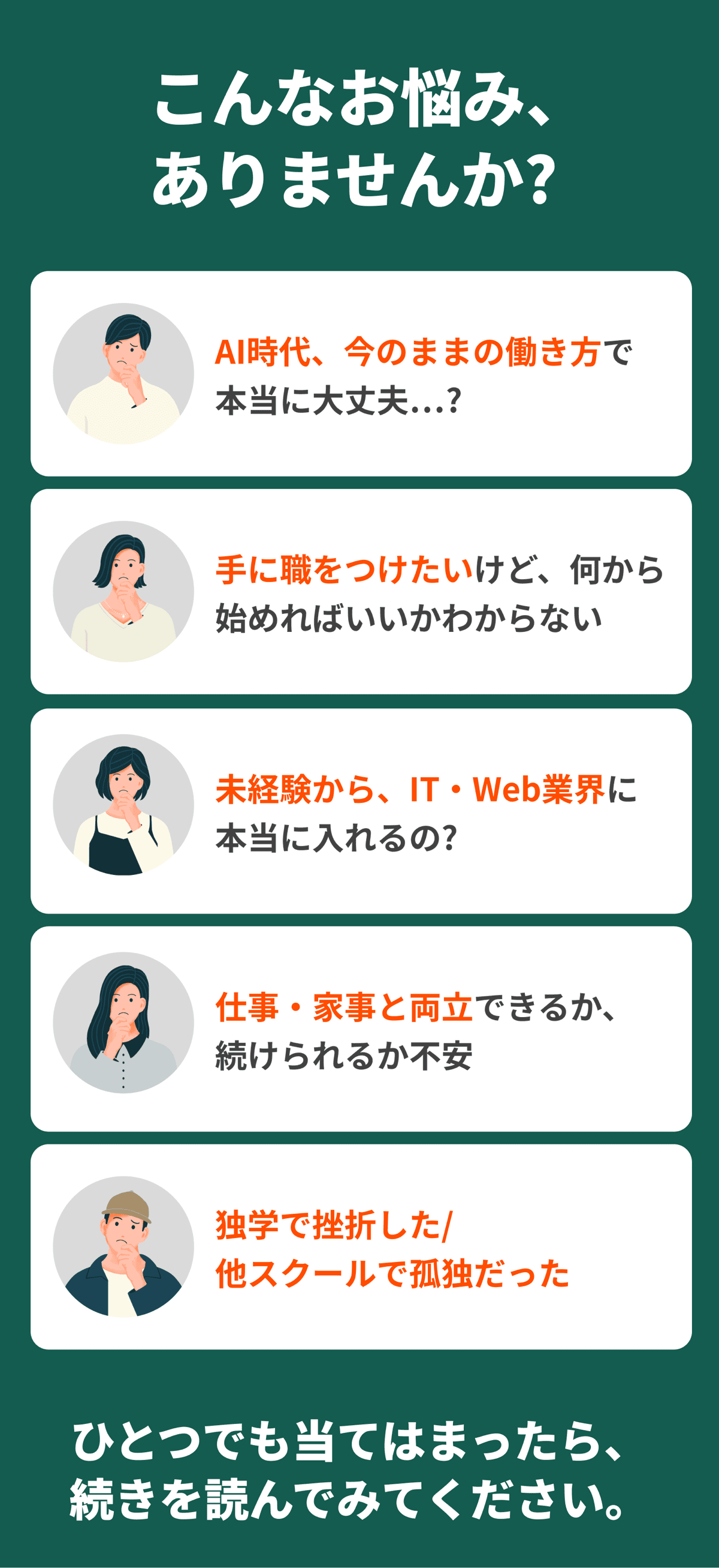 こんなお悩みありませんか？