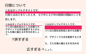 初心者デザイナー向け 文字組み の基本と気をつけたいポイントを解説 Webデザイナー 副業フリーランスを目指す 大阪webデザインスクール Creators Factory