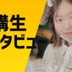 学生のうちに社会で生かせる幅広いスキルを身につけた